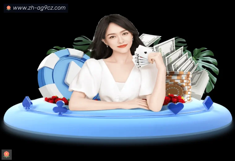 ag9游会体育APP