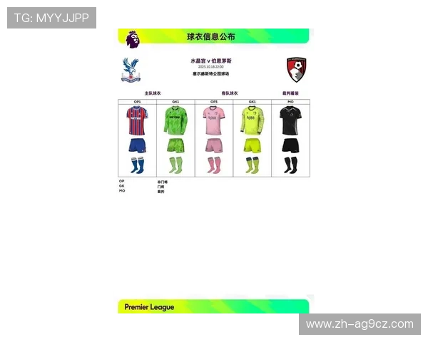 最新英超球队变动及升降级队伍介绍