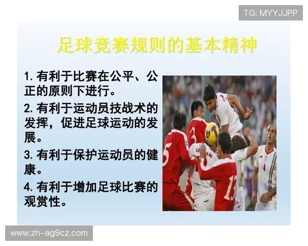 足球赛事中的裁判判罚与规则解读